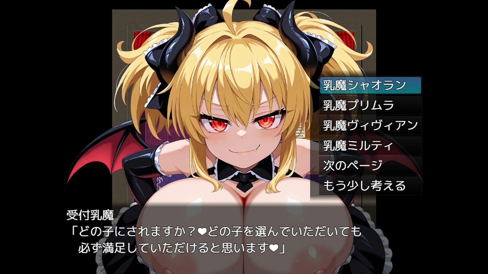 乳魔娼館 サンプル4ページ目