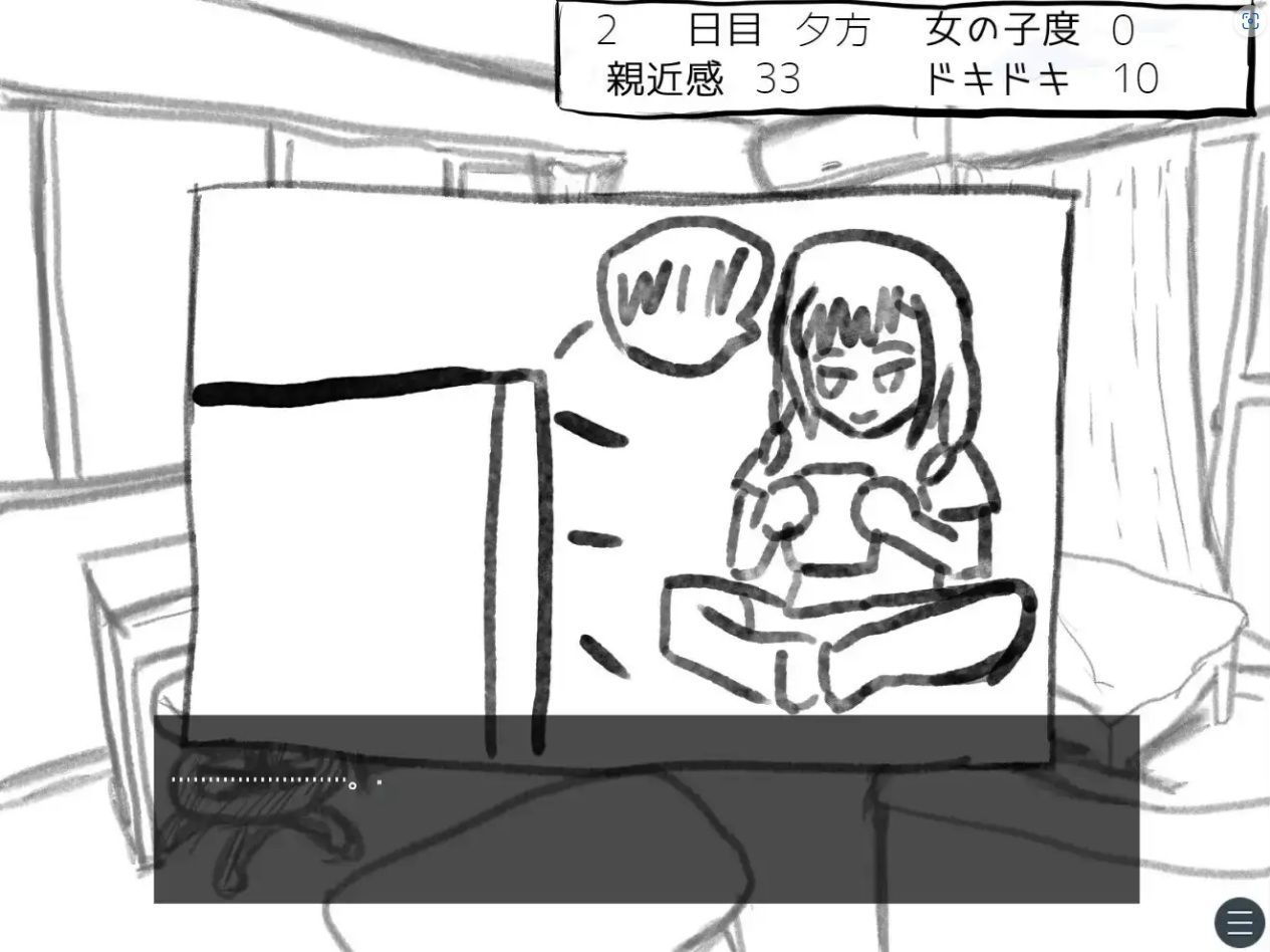 元親友ちゃんと14日間同棲シミュ サンプル3ページ目