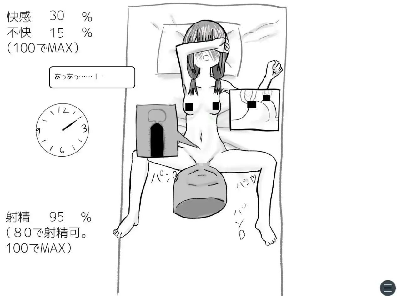 元親友ちゃんと14日間同棲シミュ サンプル6ページ目