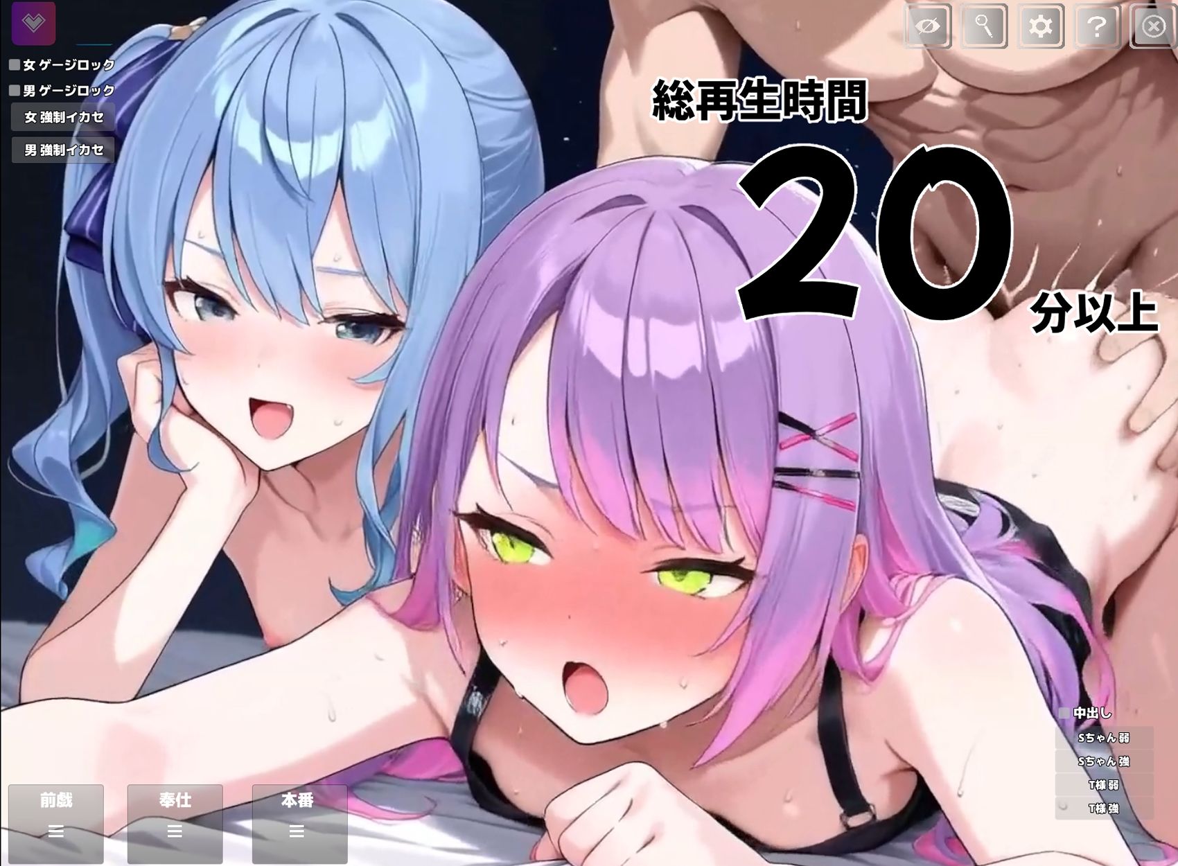 アイドル系VTuberとホロ酔い3Pシミュレーター サンプル2ページ目