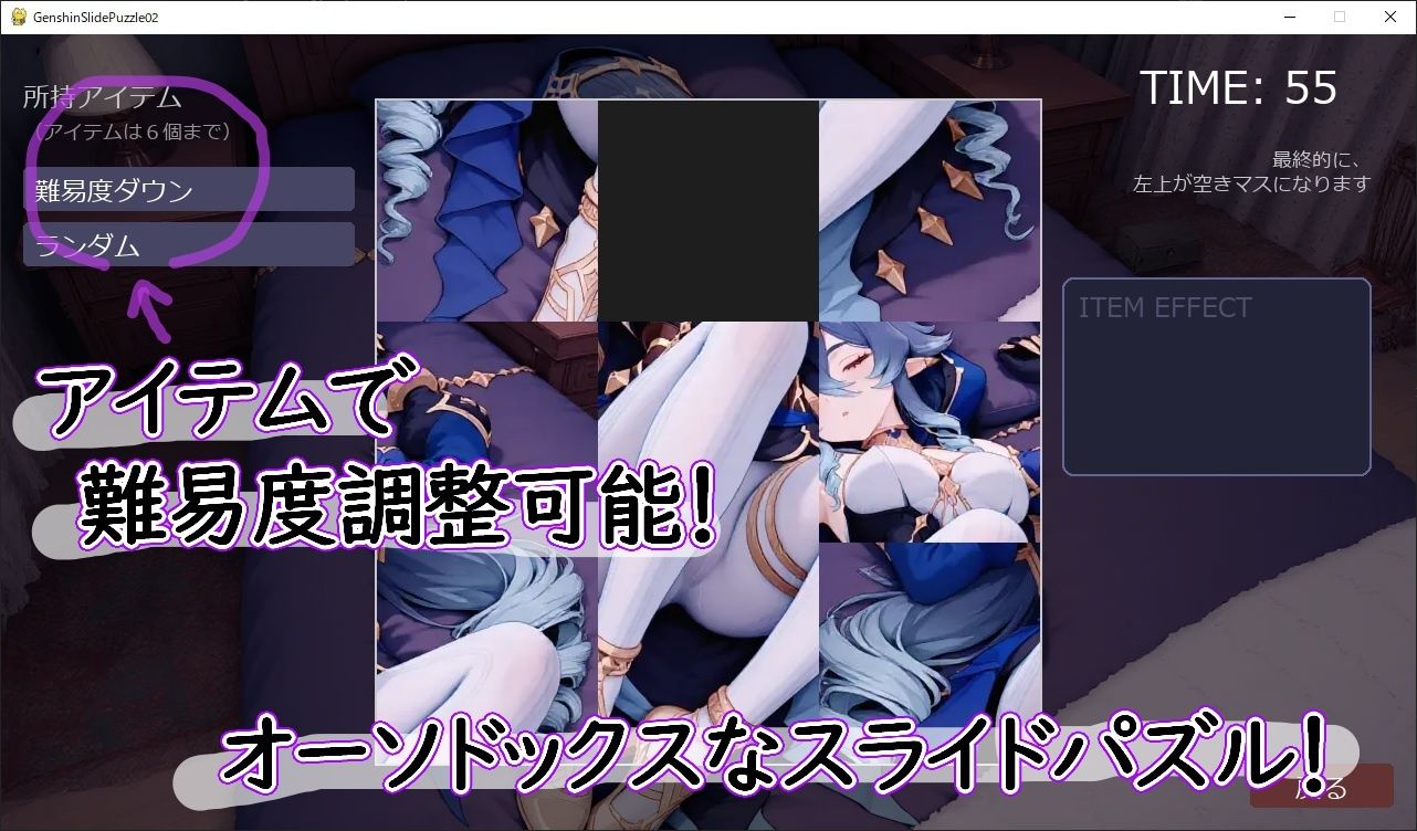 〇神スライドパズル2〜（非公式）☆4キャラの可愛さを広めたい委員会〜 サンプル1ページ目