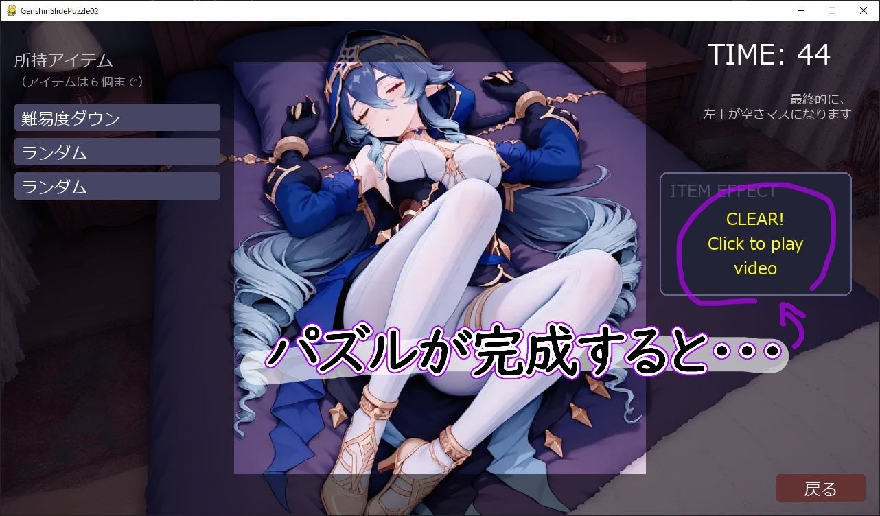 〇神スライドパズル2〜（非公式）☆4キャラの可愛さを広めたい委員会〜 サンプル2ページ目