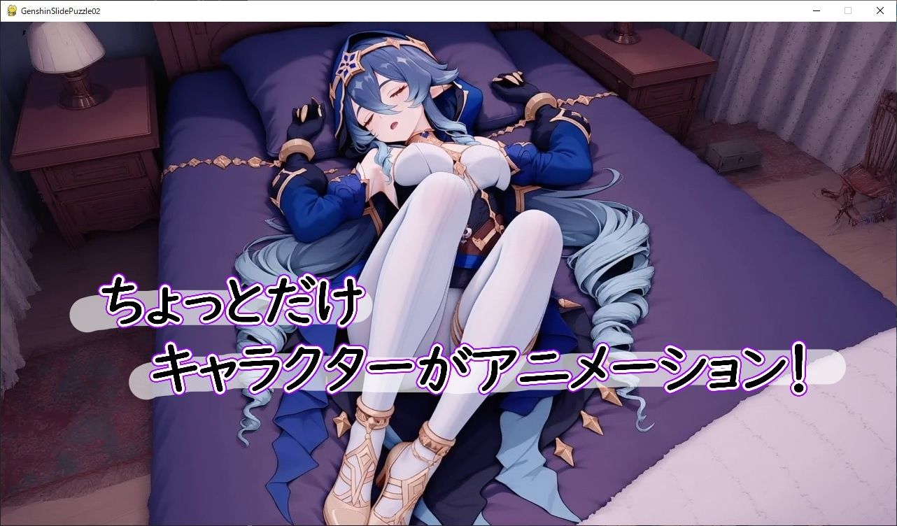 〇神スライドパズル2〜（非公式）☆4キャラの可愛さを広めたい委員会〜 サンプル3ページ目