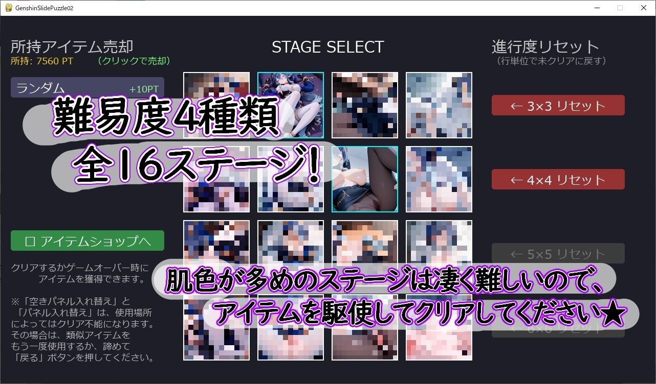 〇神スライドパズル2〜（非公式）☆4キャラの可愛さを広めたい委員会〜 サンプル6ページ目