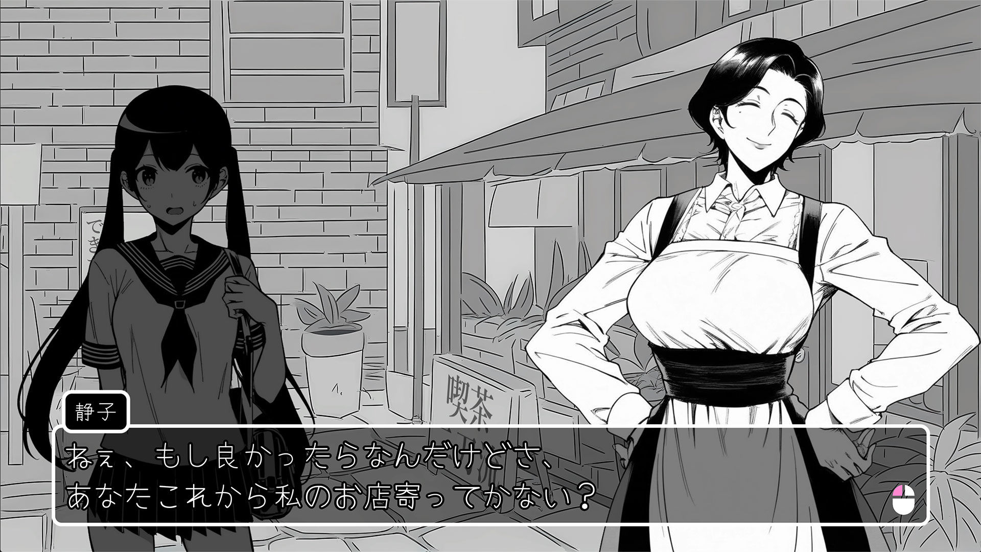 魔女が営むふたなり喫茶 サンプル2ページ目