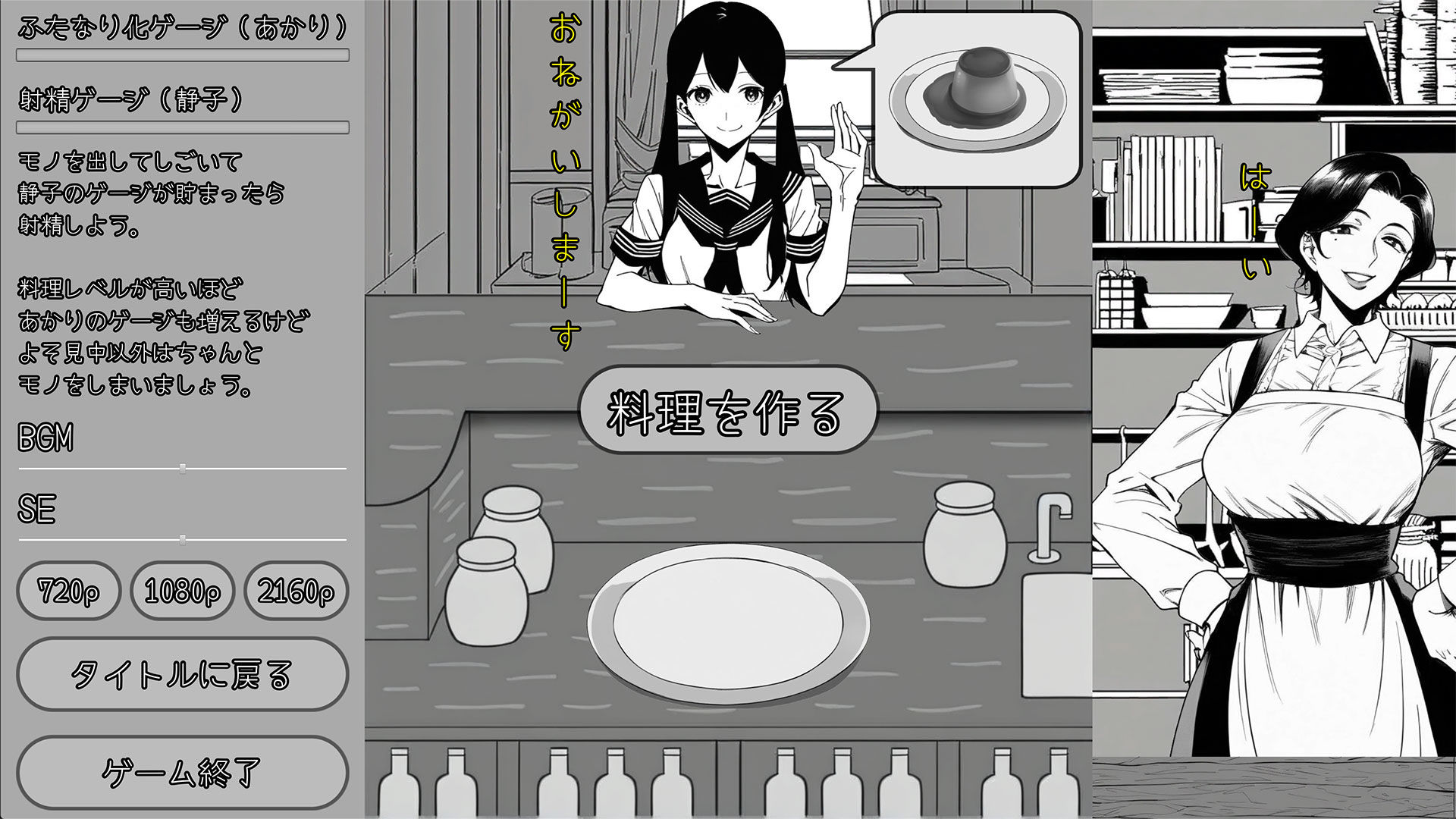 魔女が営むふたなり喫茶 サンプル3ページ目