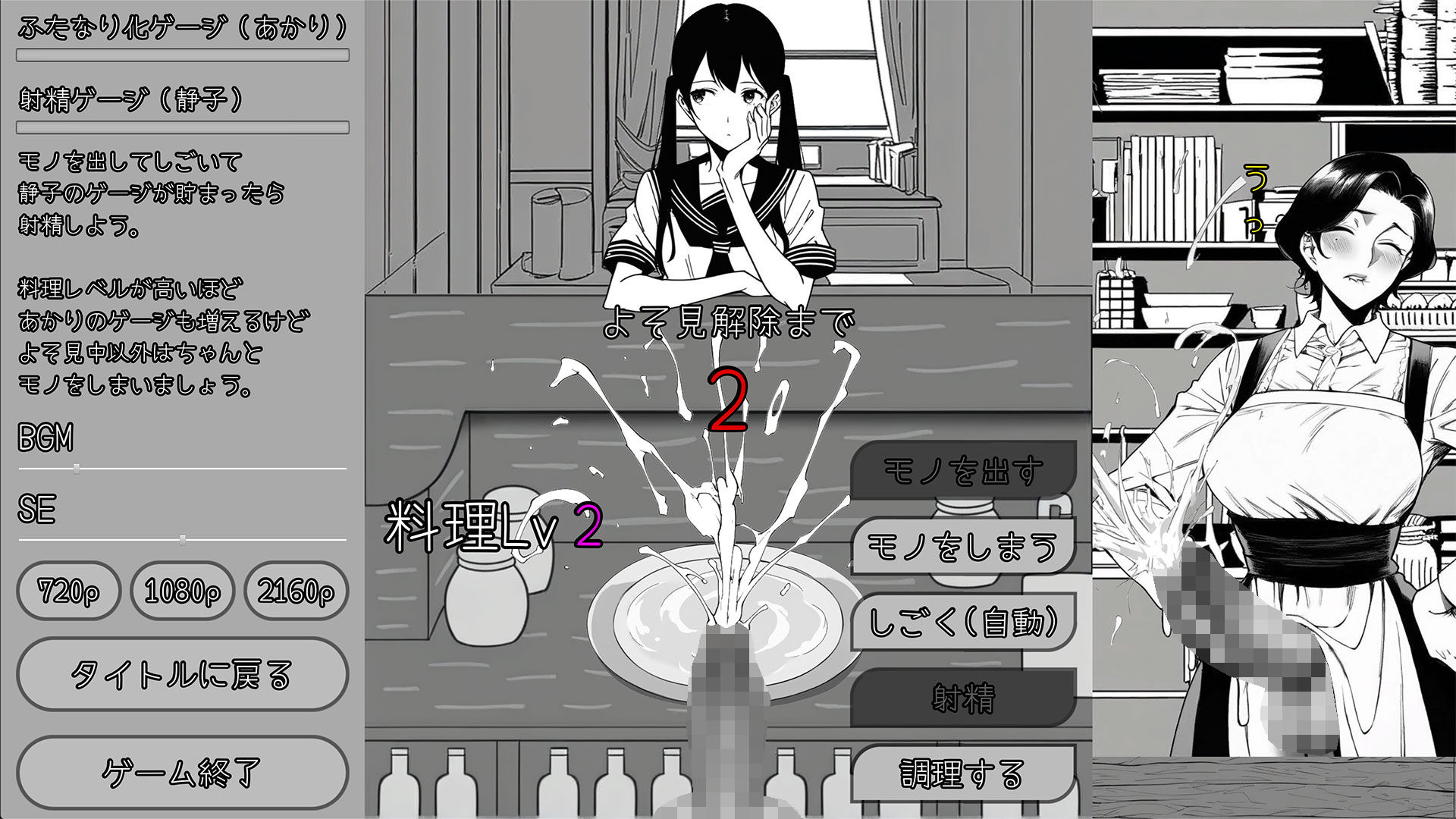 魔女が営むふたなり喫茶 サンプル4ページ目