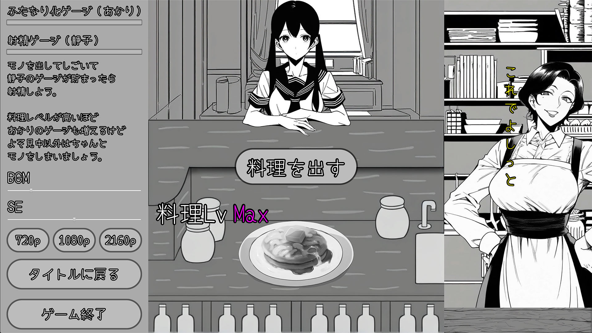 魔女が営むふたなり喫茶 サンプル5ページ目