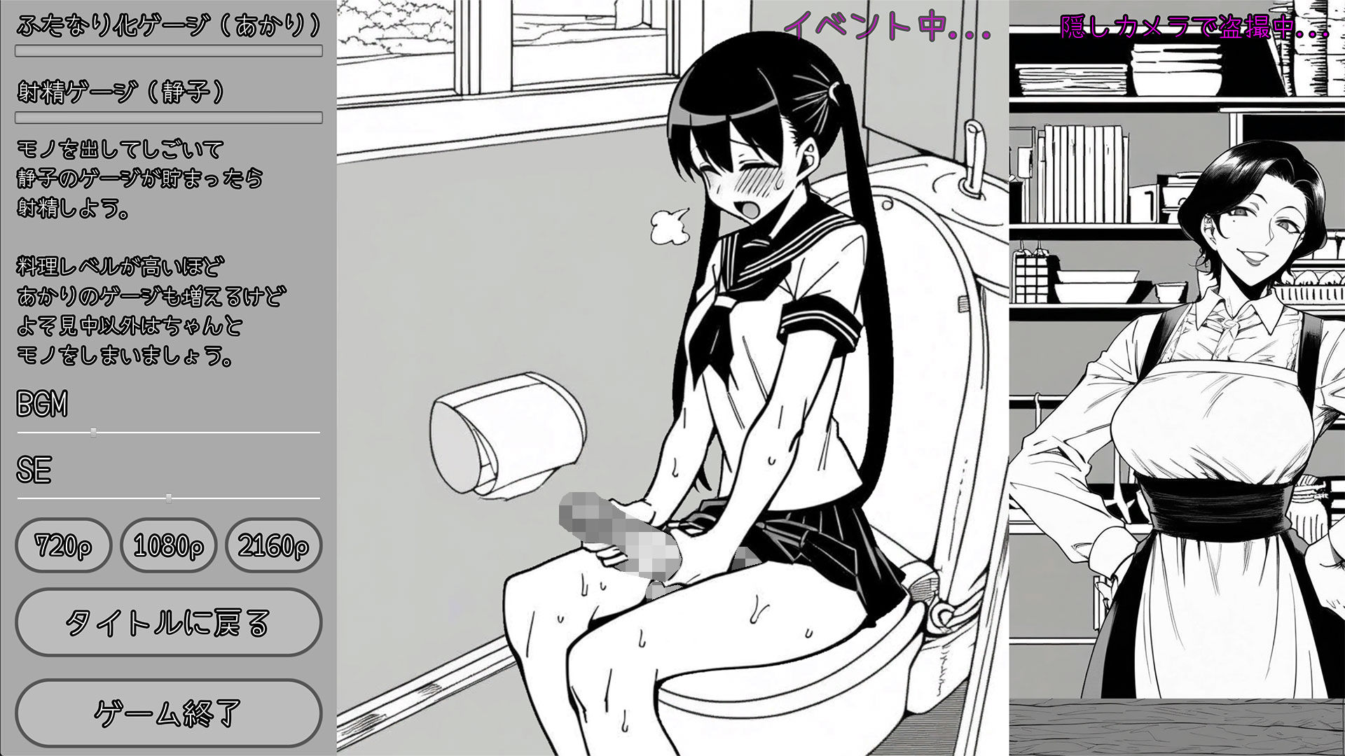 魔女が営むふたなり喫茶 サンプル6ページ目