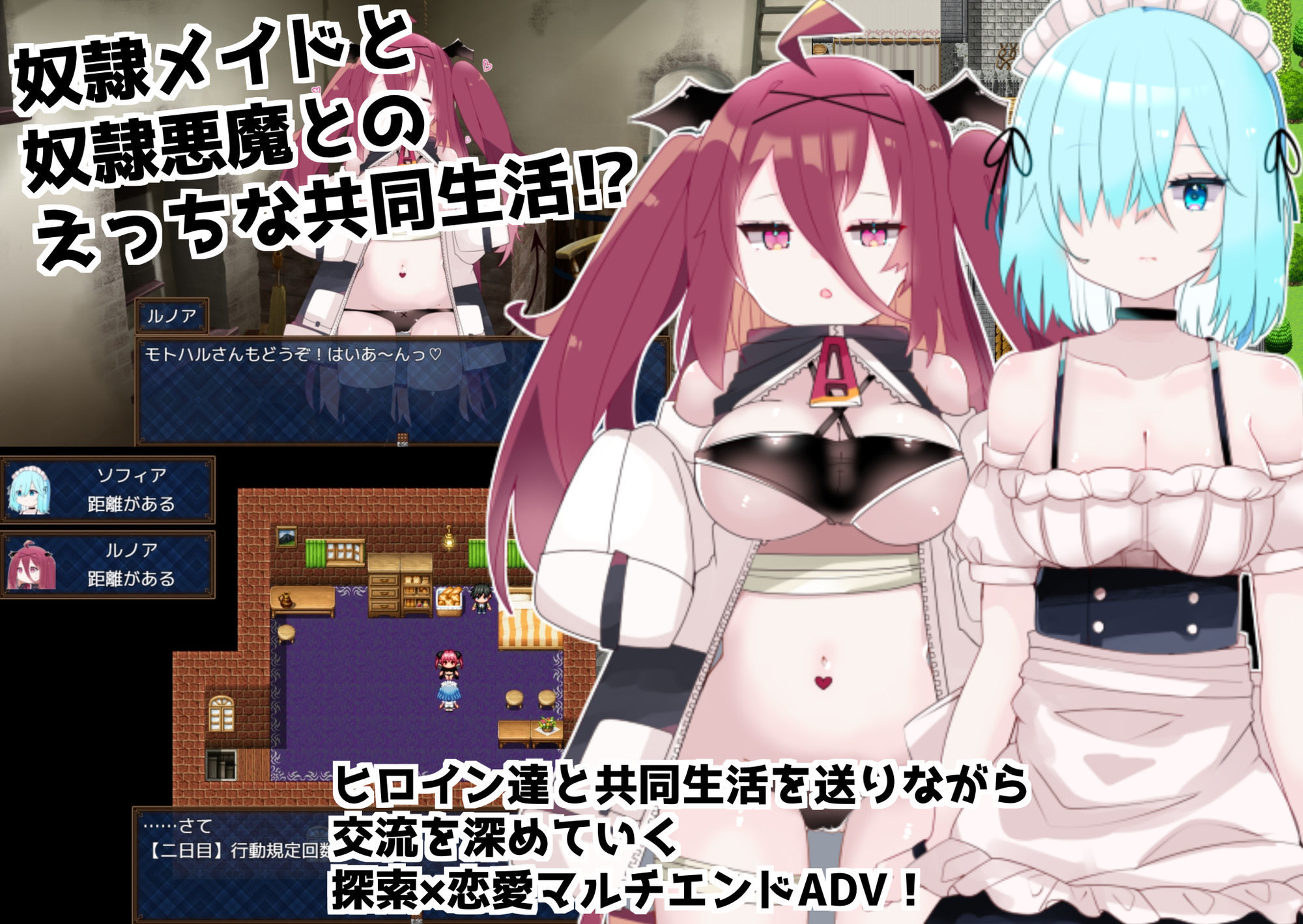 ドレアイ 〜奴●少女のアイシカタ〜 【episodeI 従順メイドと純愛悪魔】 サンプル1ページ目