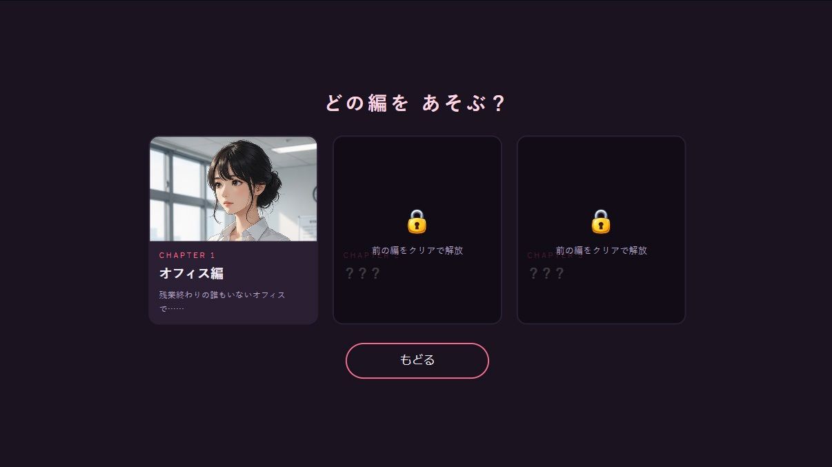 ユウと野球拳 サンプル2ページ目