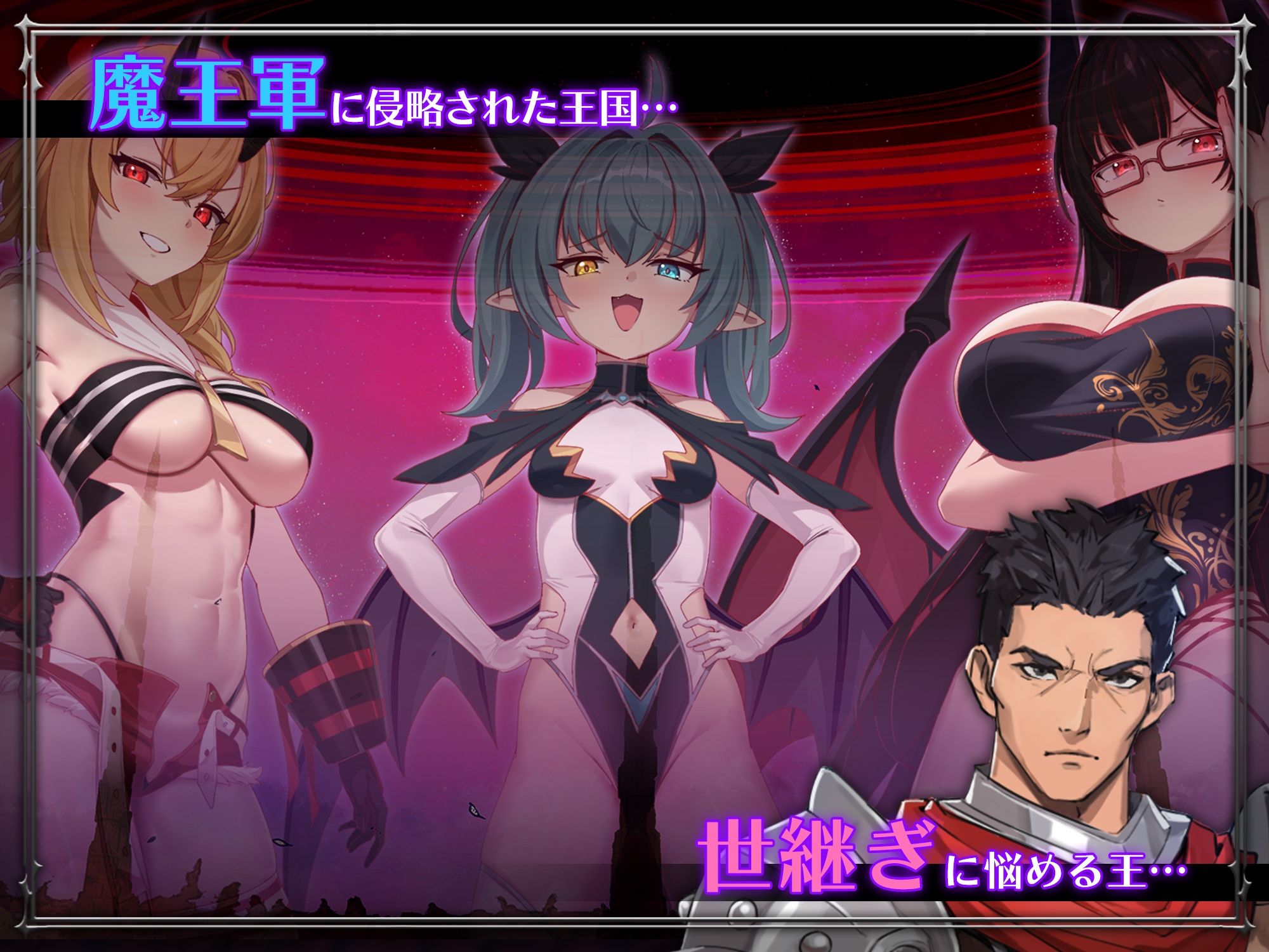 しつけあい！〜勝てば種付け！負ければオモチャ！悪魔3姉妹とガチバトル〜 サンプル1ページ目