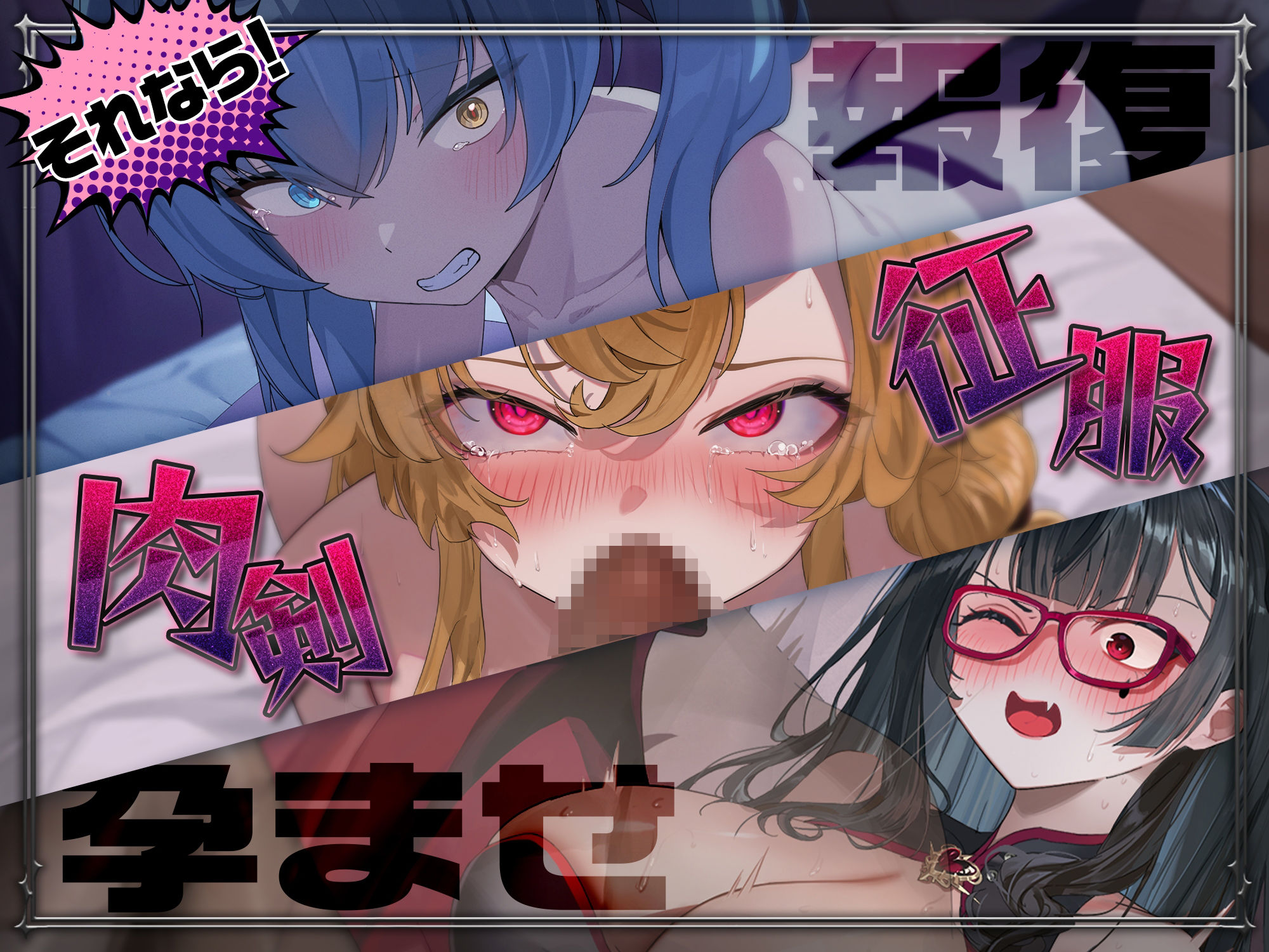 しつけあい！〜勝てば種付け！負ければオモチャ！悪魔3姉妹とガチバトル〜 サンプル2ページ目