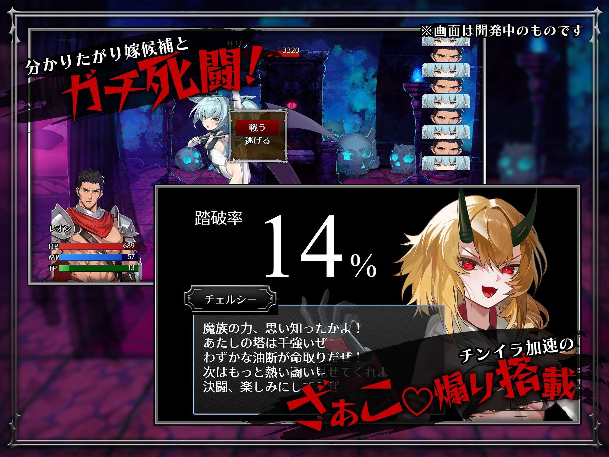 しつけあい！〜勝てば種付け！負ければオモチャ！悪魔3姉妹とガチバトル〜 サンプル4ページ目