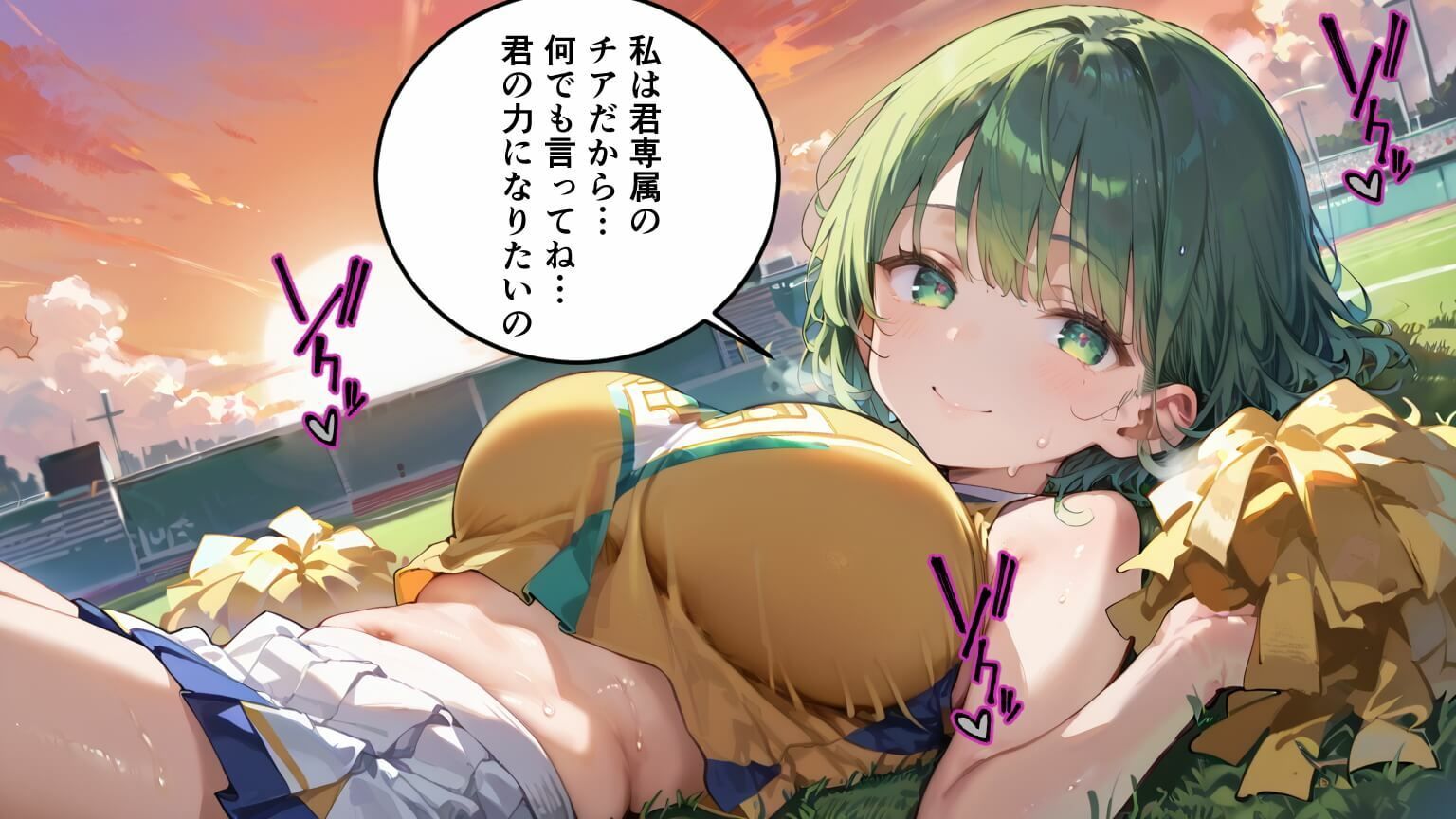 ガンバレ★君は俺専用のチアガール★ サンプル1ページ目