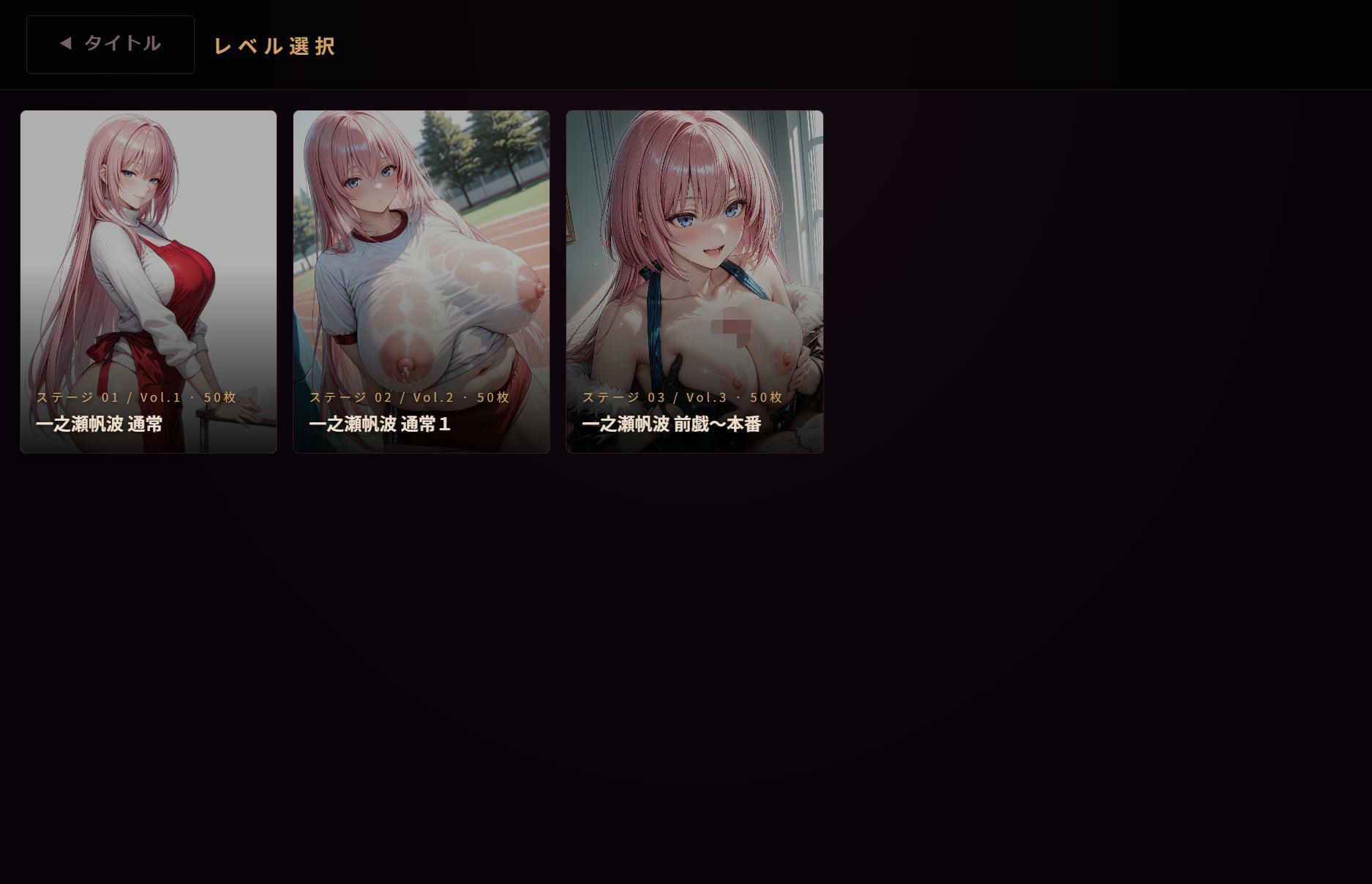 帆〇のことさわって？ サンプル2ページ目