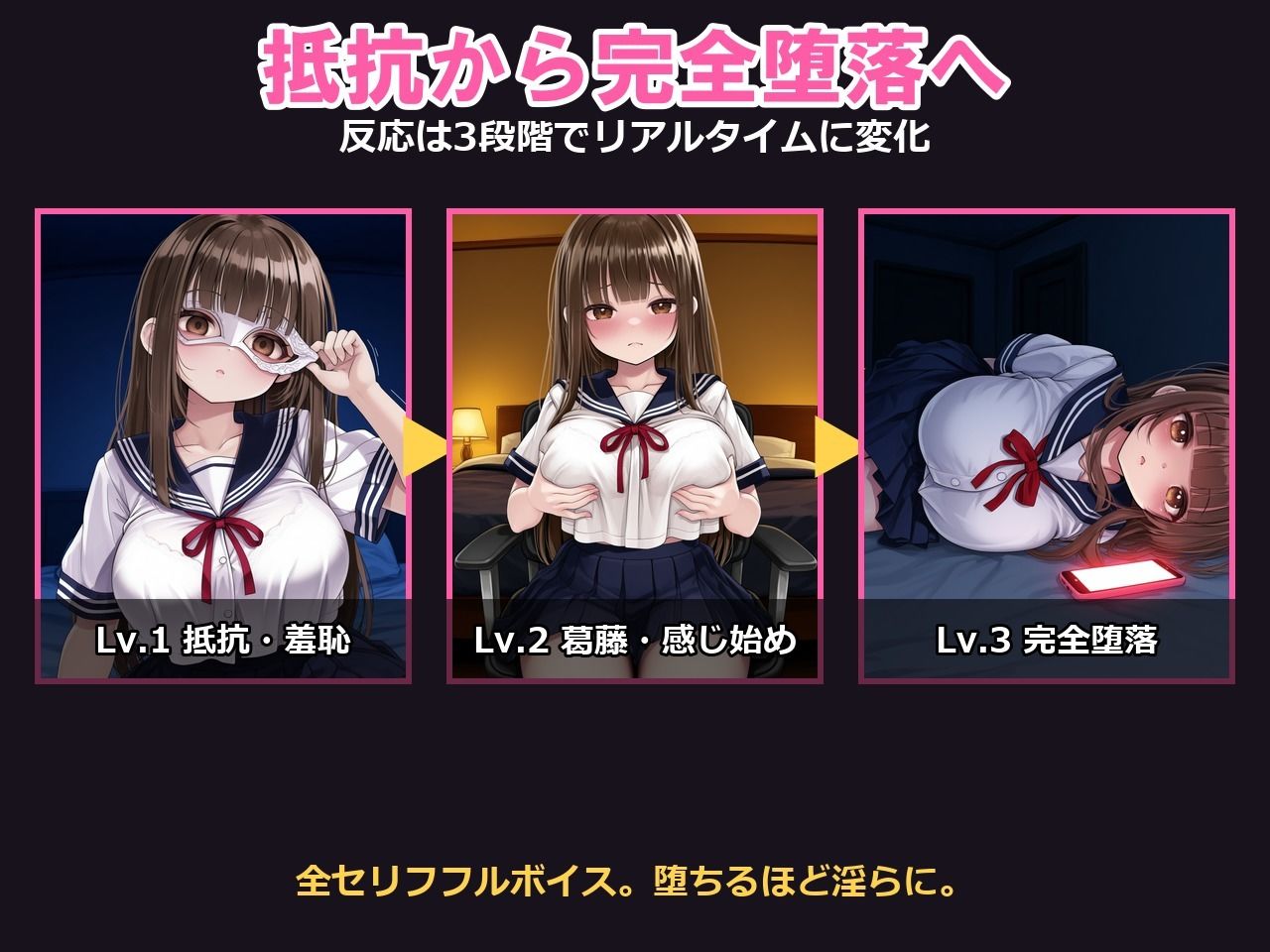 裏アカ晒し配信 〜優等生は今夜、視聴者のオモチャ〜 サンプル3ページ目