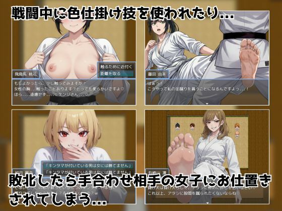 金的護身術道場 〜金蹴り・玉責めRPG〜 サンプル3ページ目