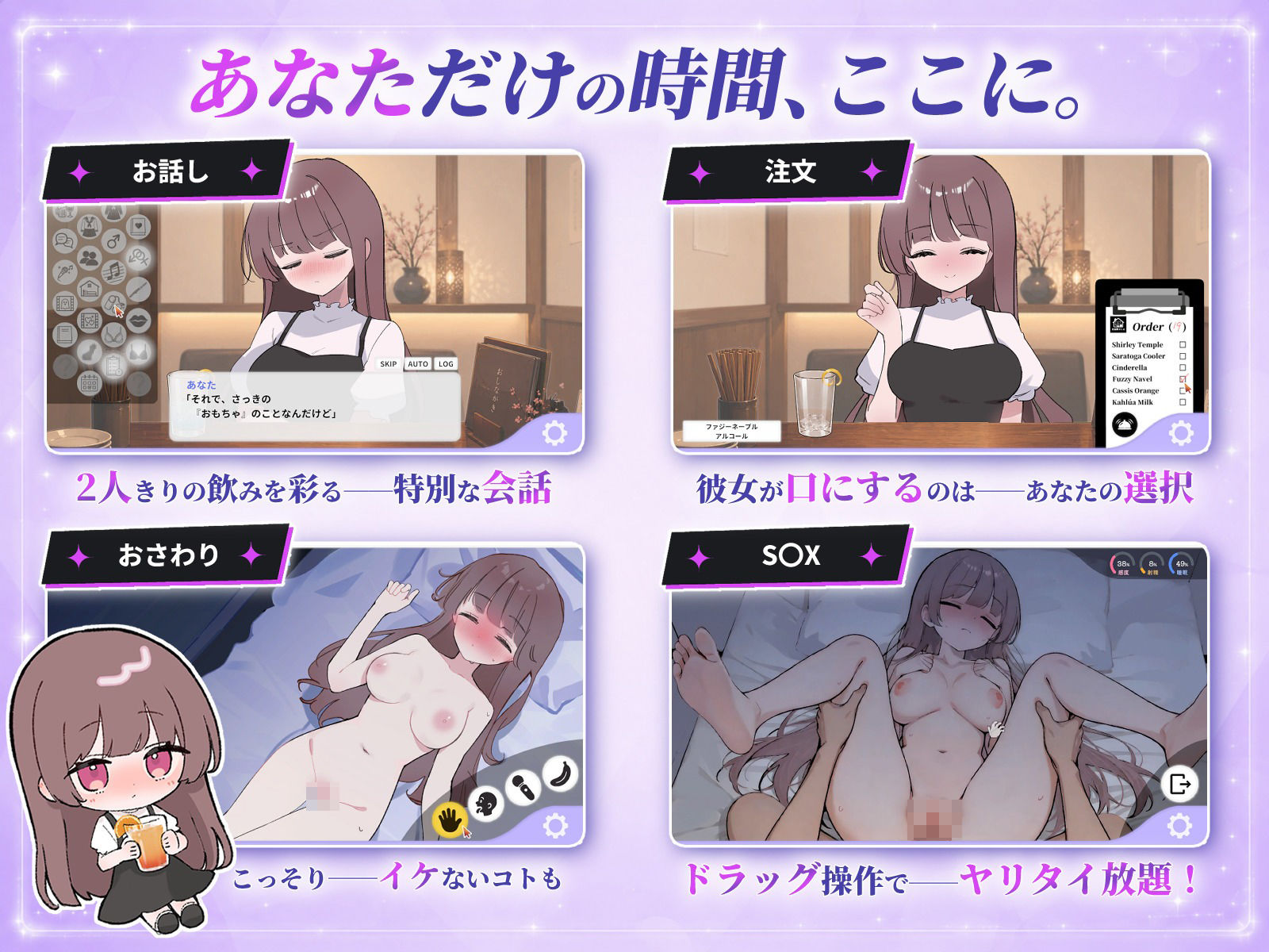 騙され呑みニケーション サンプル1ページ目