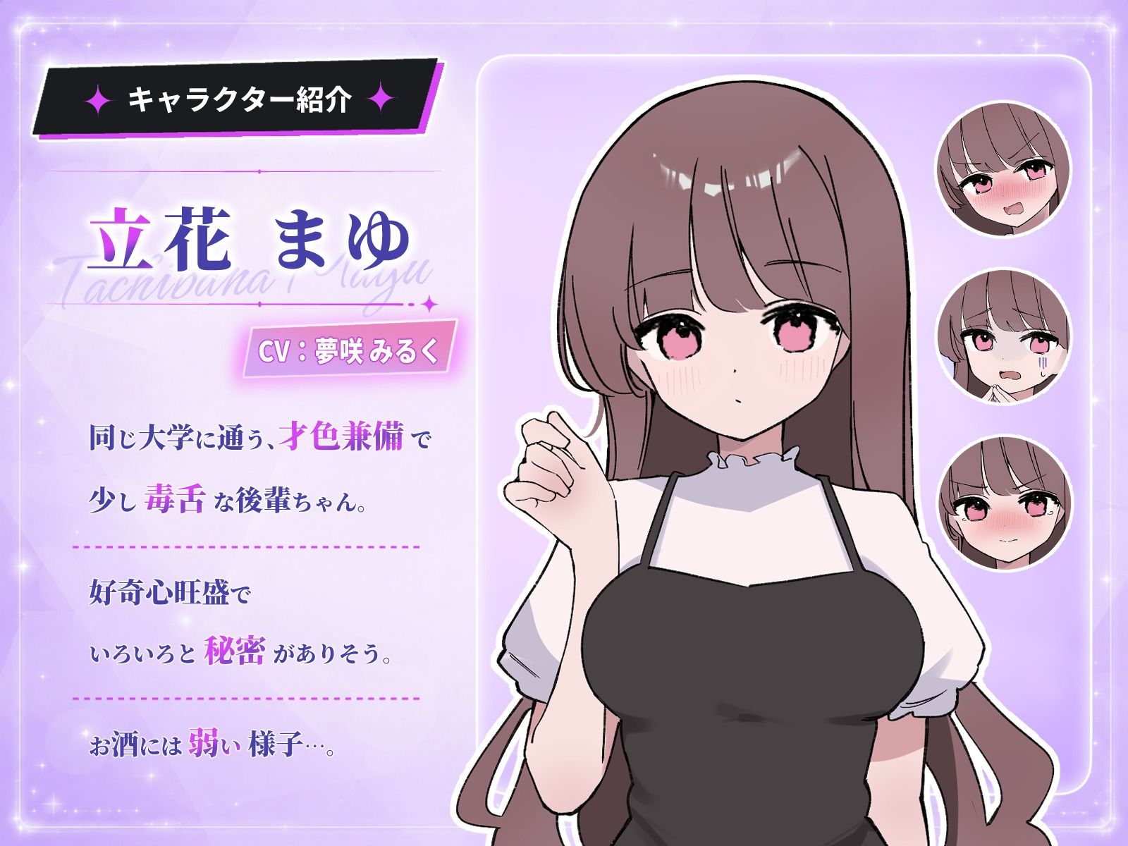 騙され呑みニケーション サンプル2ページ目