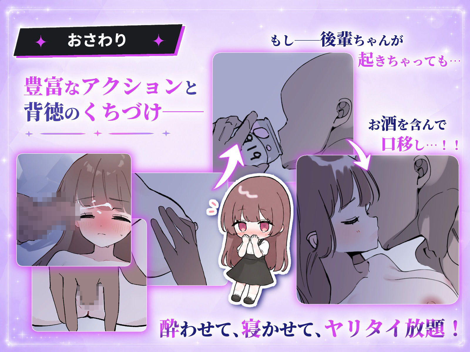 騙され呑みニケーション サンプル5ページ目