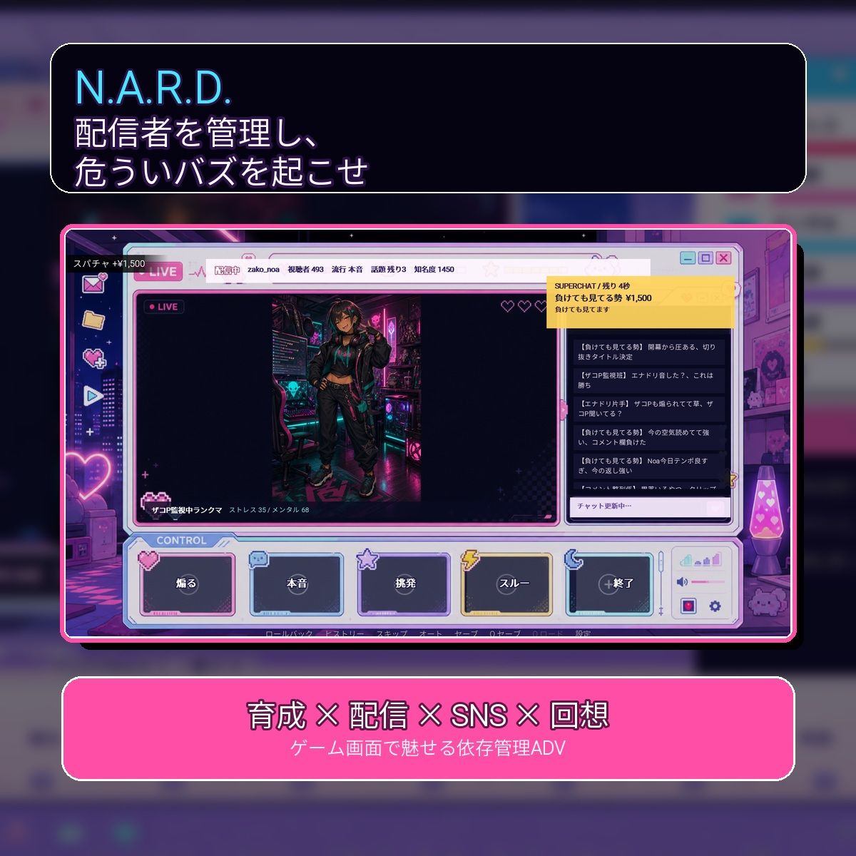 【スマホ対応】NARD 配信者をプロデュース！ 何でもやるって言ったよね？ サンプル8ページ目