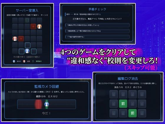 校則改変 〜書き換え放題のチート権限で生意気JKを’わからせ’てみた〜 サンプル2ページ目