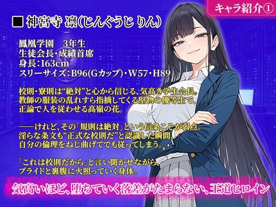 校則改変 〜書き換え放題のチート権限で生意気JKを’わからせ’てみた〜 サンプル3ページ目