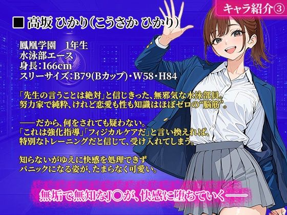 校則改変 〜書き換え放題のチート権限で生意気JKを’わからせ’てみた〜 サンプル5ページ目