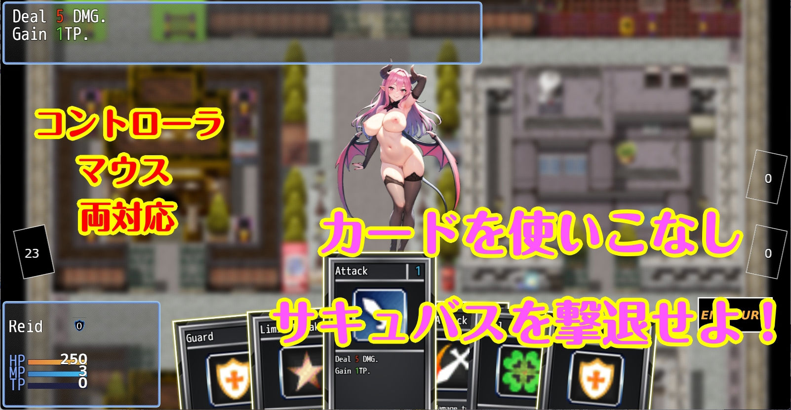 カードバトル！サキュバスVS勇者 サンプル1ページ目