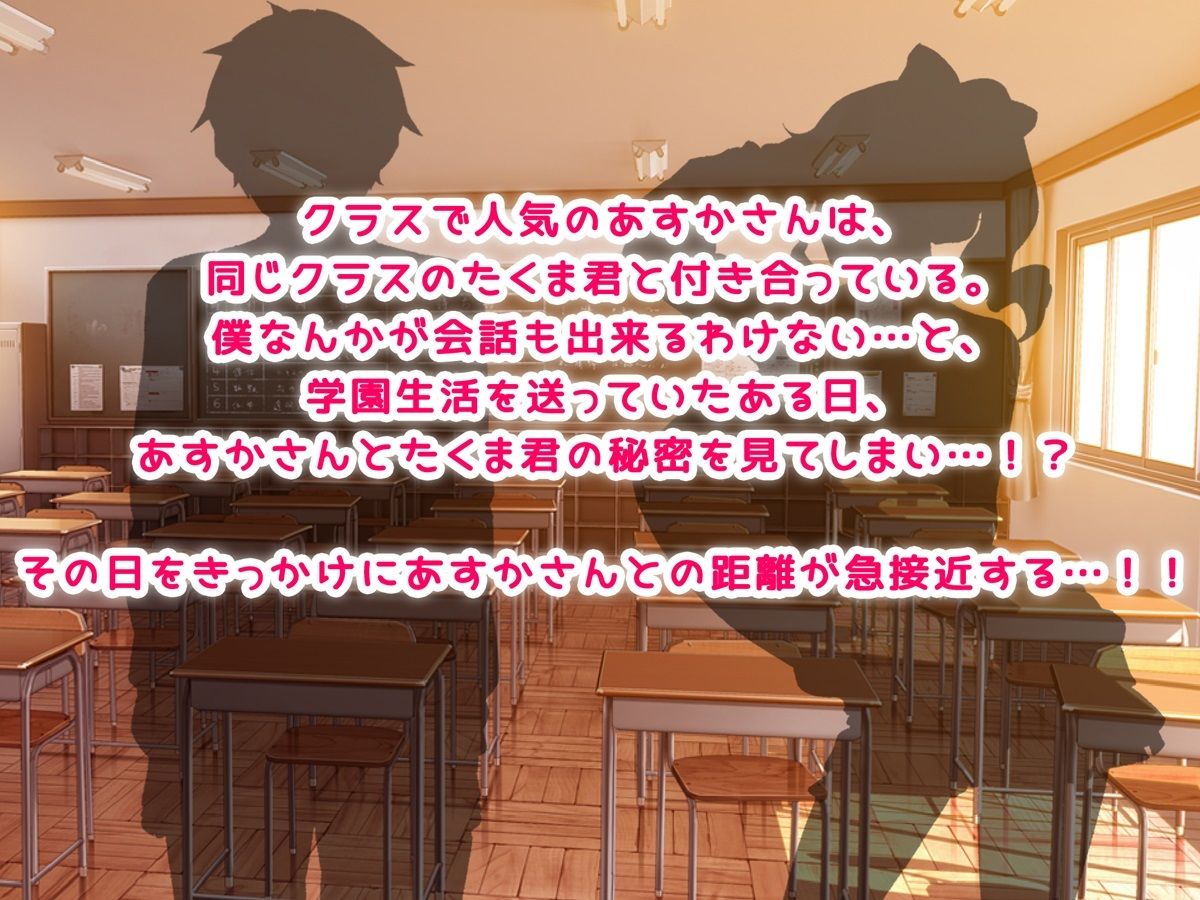 デカちん童貞に寝取られるギャルなあすかさん 【ゲーム版】 サンプル1ページ目