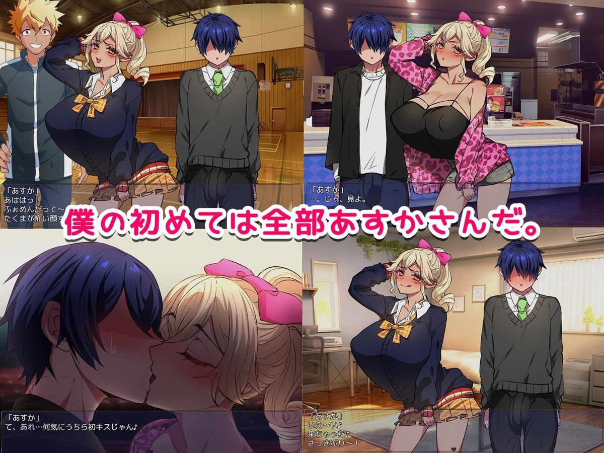 デカちん童貞に寝取られるギャルなあすかさん 【ゲーム版】 サンプル3ページ目