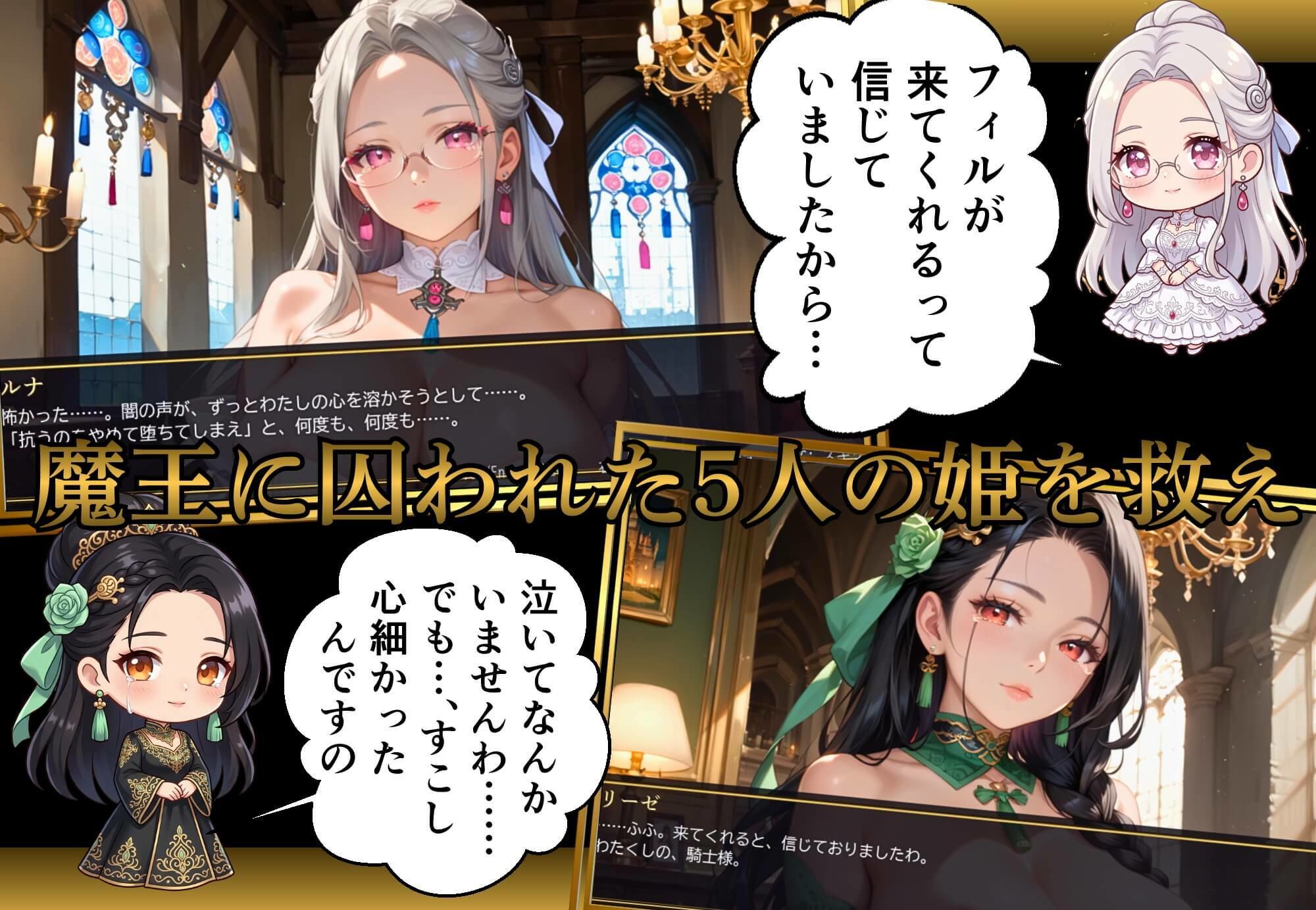 救姫無双 〜囚われ姫と快楽の檻〜 サンプル1ページ目