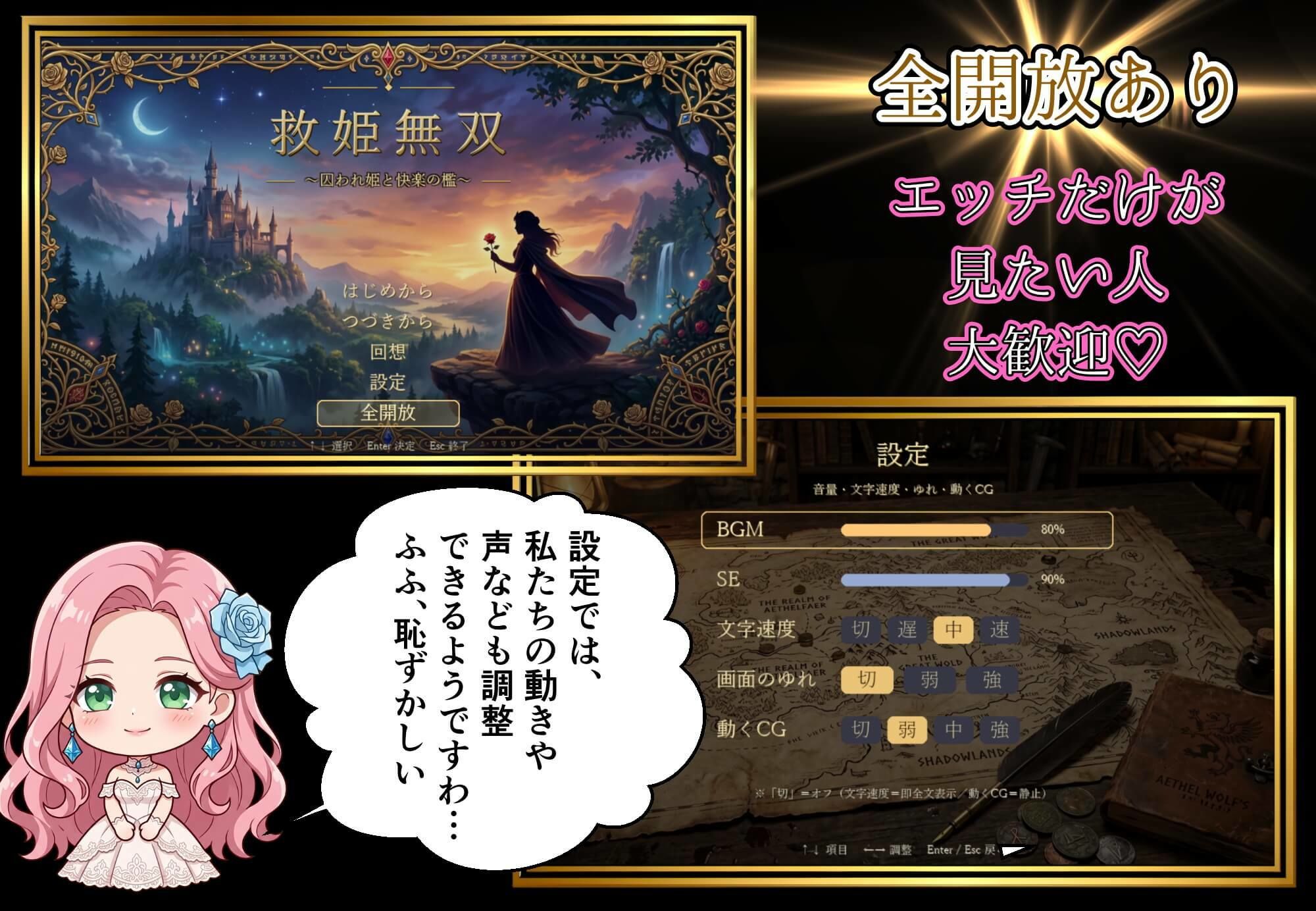 救姫無双 〜囚われ姫と快楽の檻〜 サンプル5ページ目
