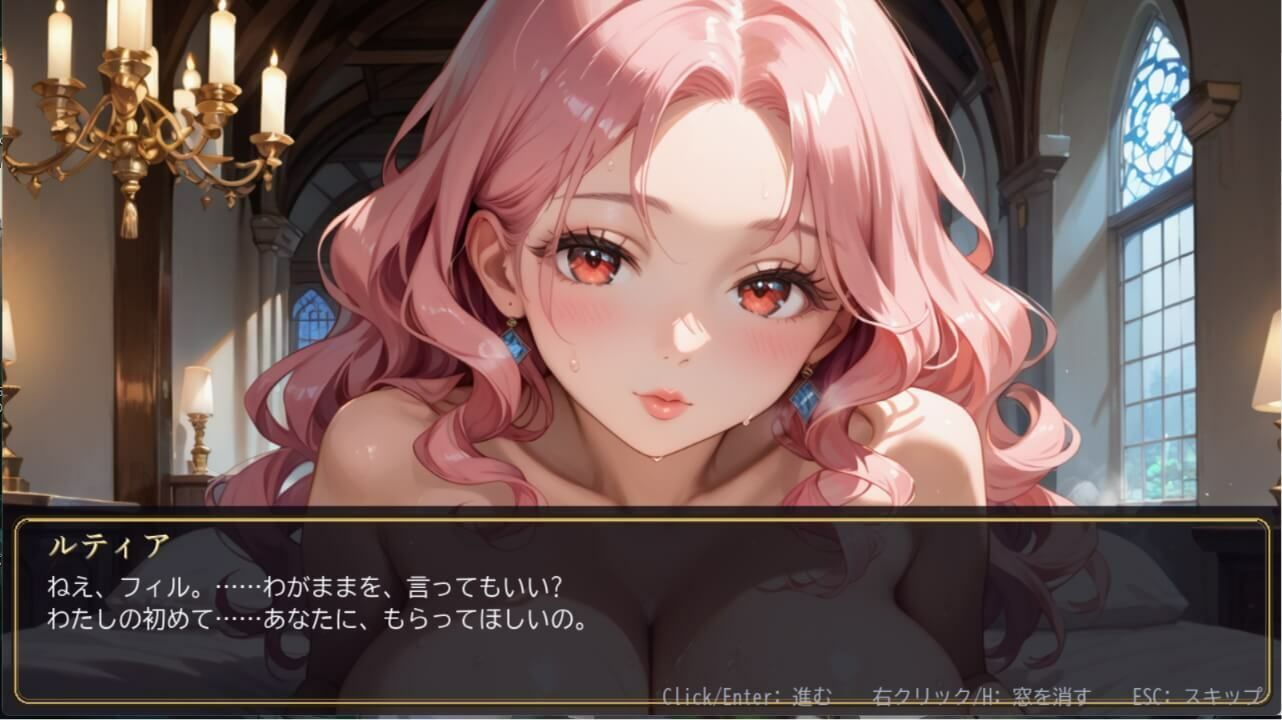救姫無双 〜囚われ姫と快楽の檻〜 サンプル9ページ目