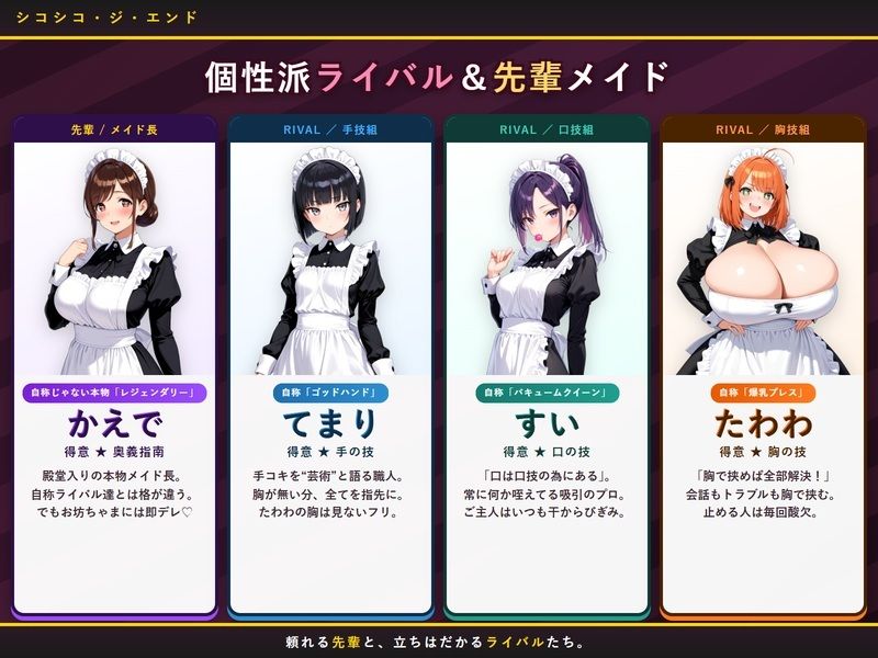 シコシコ・ジ・エンド 〜メイドを育てるはずが、育てられたのは僕の方だった〜 サンプル2ページ目