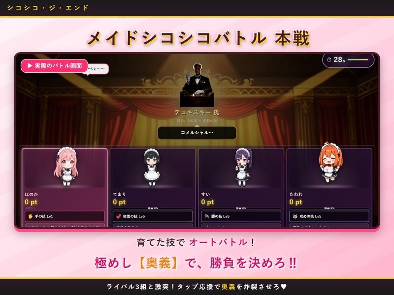 シコシコ・ジ・エンド 〜メイドを育てるはずが、育てられたのは僕の方だった〜 サンプル4ページ目