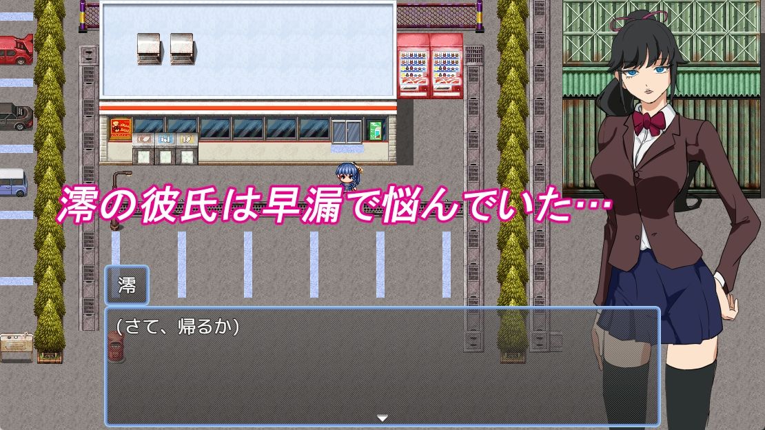 早漏彼氏と魔導士見習い サンプル1ページ目