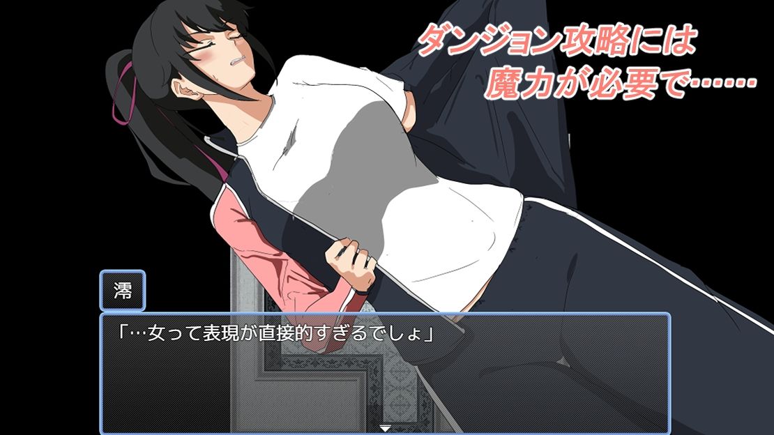 早漏彼氏と魔導士見習い サンプル4ページ目