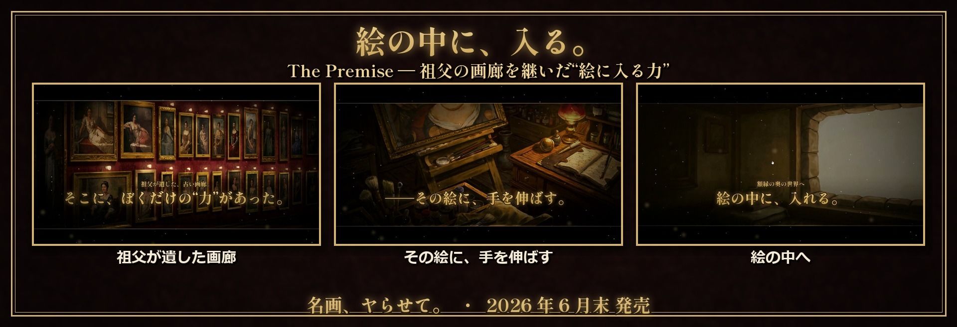 名画、ヤらせて！ サンプル1ページ目