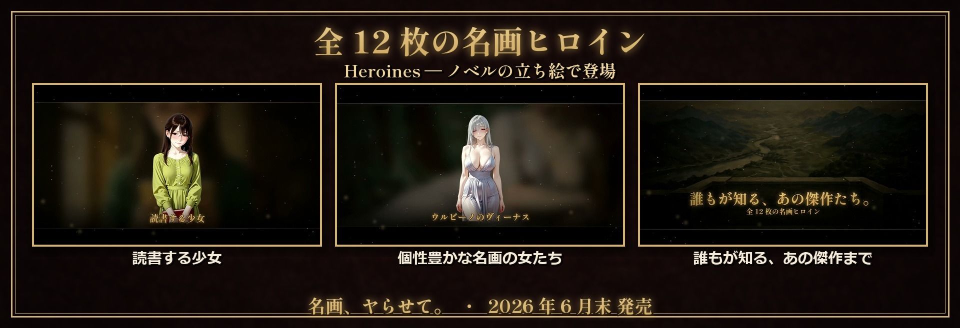 名画、ヤらせて！ サンプル2ページ目