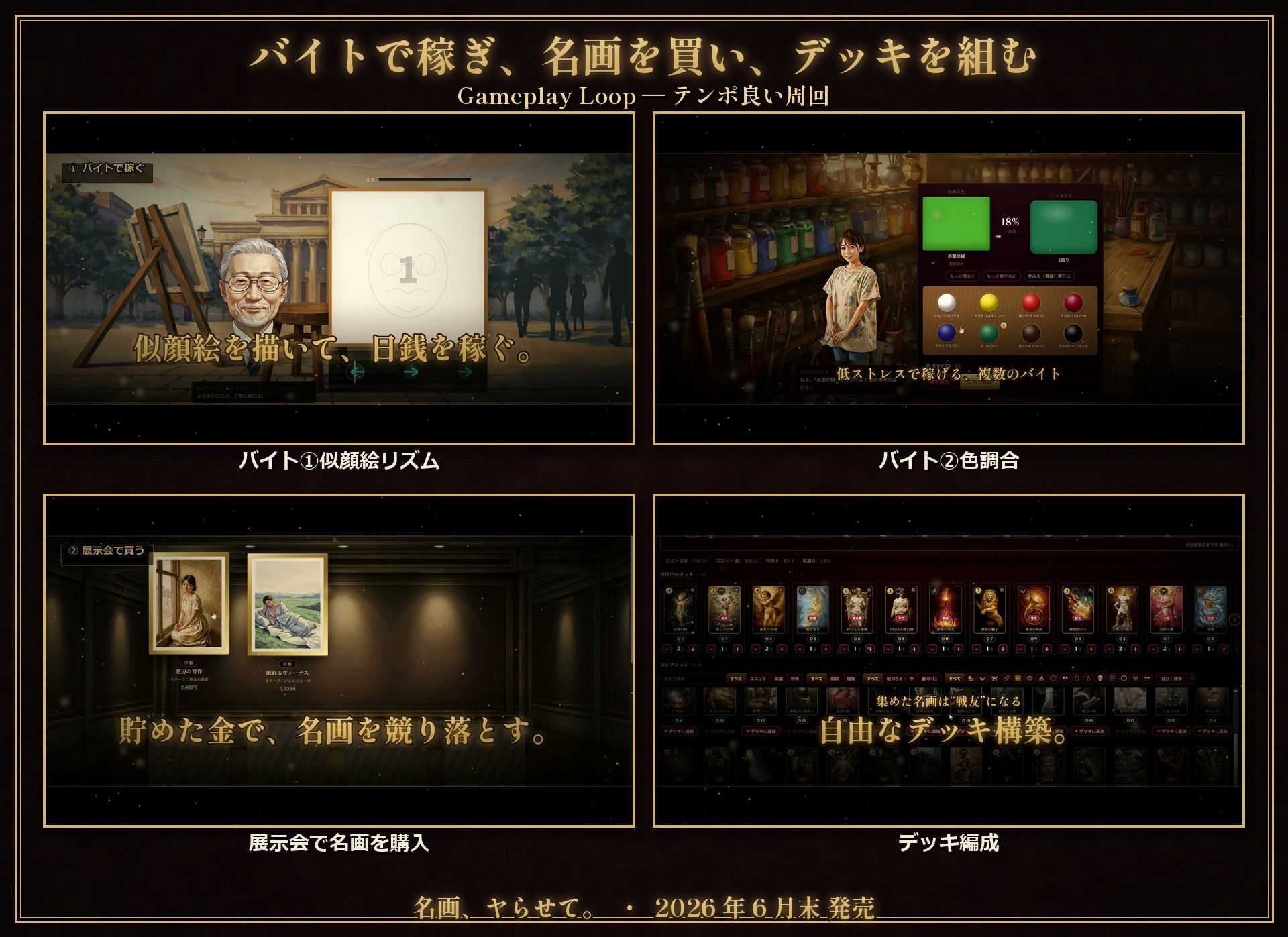 名画、ヤらせて！ サンプル3ページ目