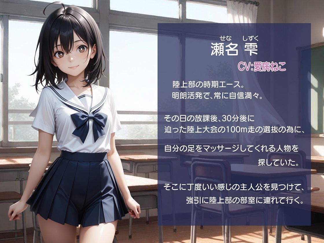 放課後、廊下で呼び止められて サンプル1ページ目