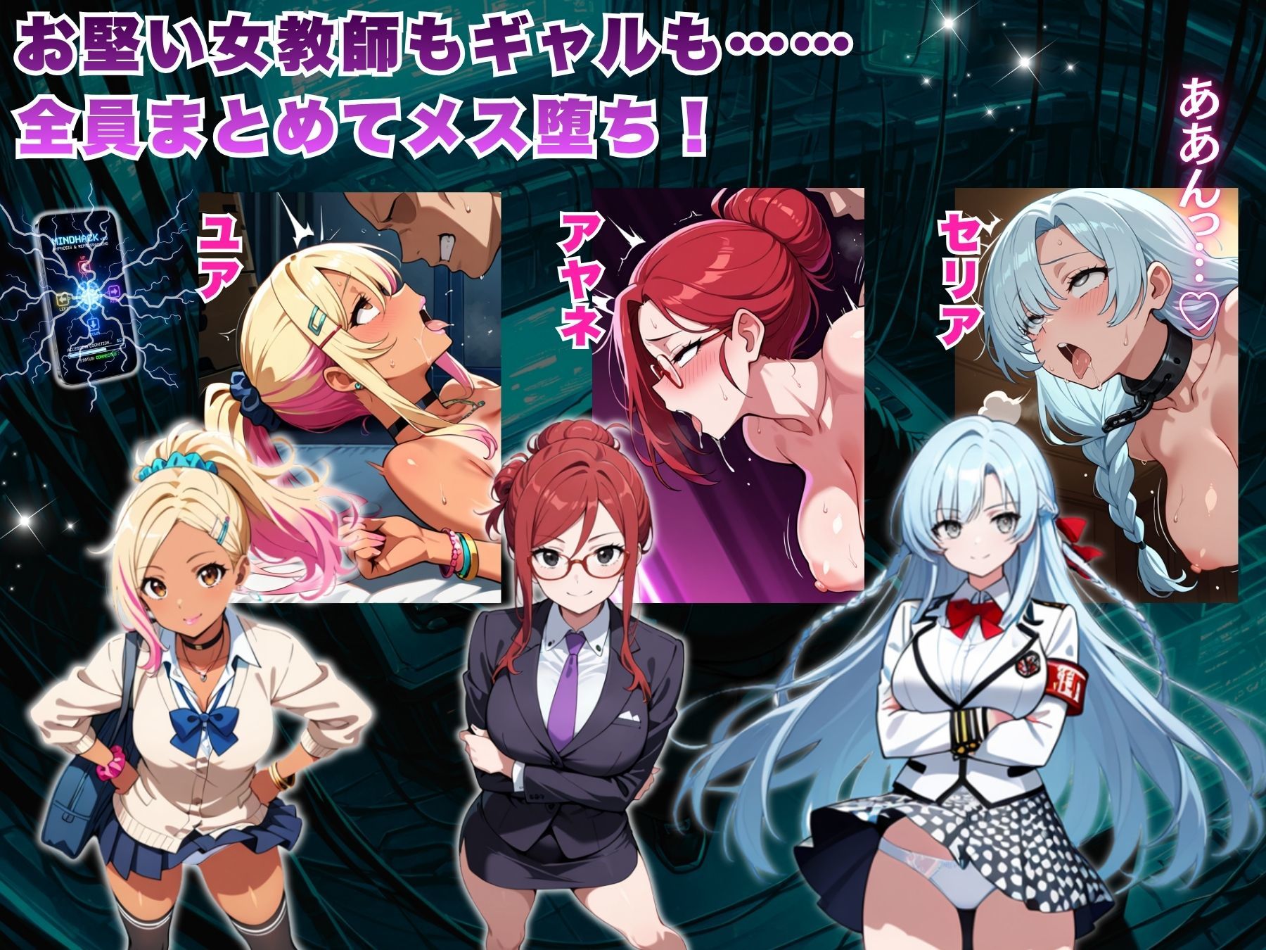 教師専用・お仕置きアプリで生意気な生徒たちを徹底わからせ！ ―めっちゃハッキングパズル― サンプル2ページ目