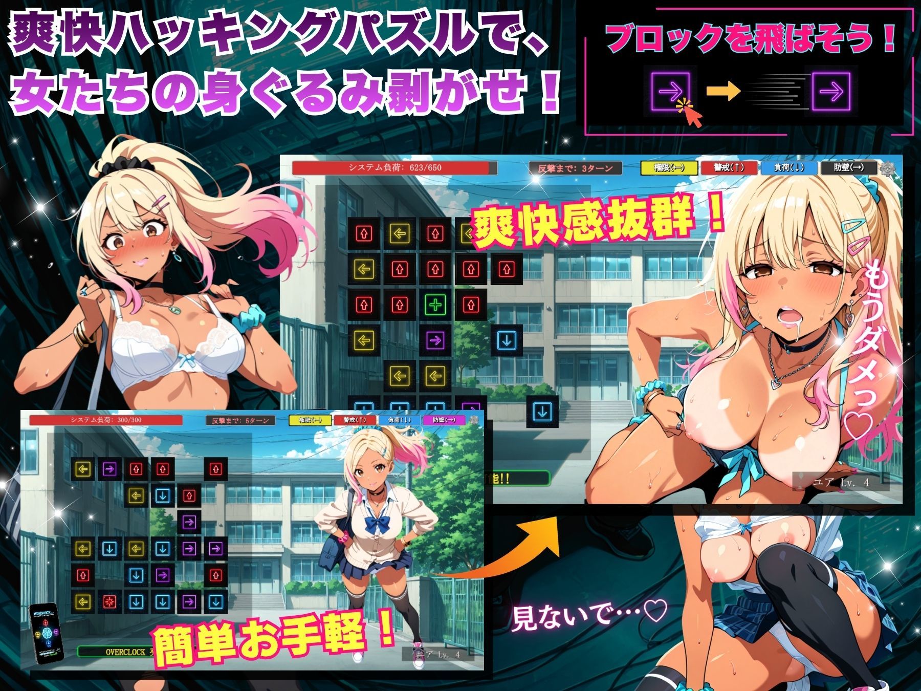教師専用・お仕置きアプリで生意気な生徒たちを徹底わからせ！ ―めっちゃハッキングパズル― サンプル4ページ目