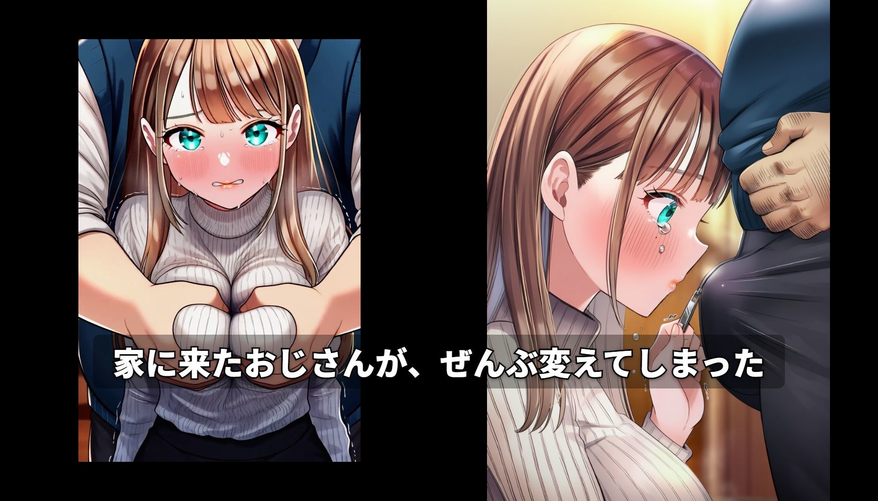 【GAME】ターコイズアイズの巨乳ハーフ彼女がおじさんに寝取られた話 サンプル3ページ目