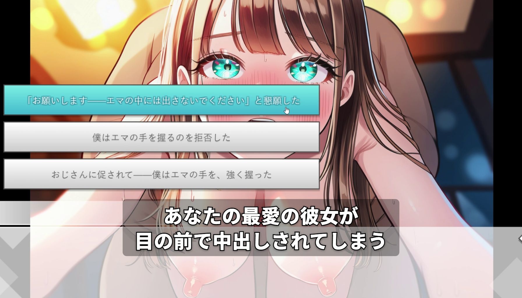 【GAME】ターコイズアイズの巨乳ハーフ彼女がおじさんに寝取られた話 サンプル5ページ目