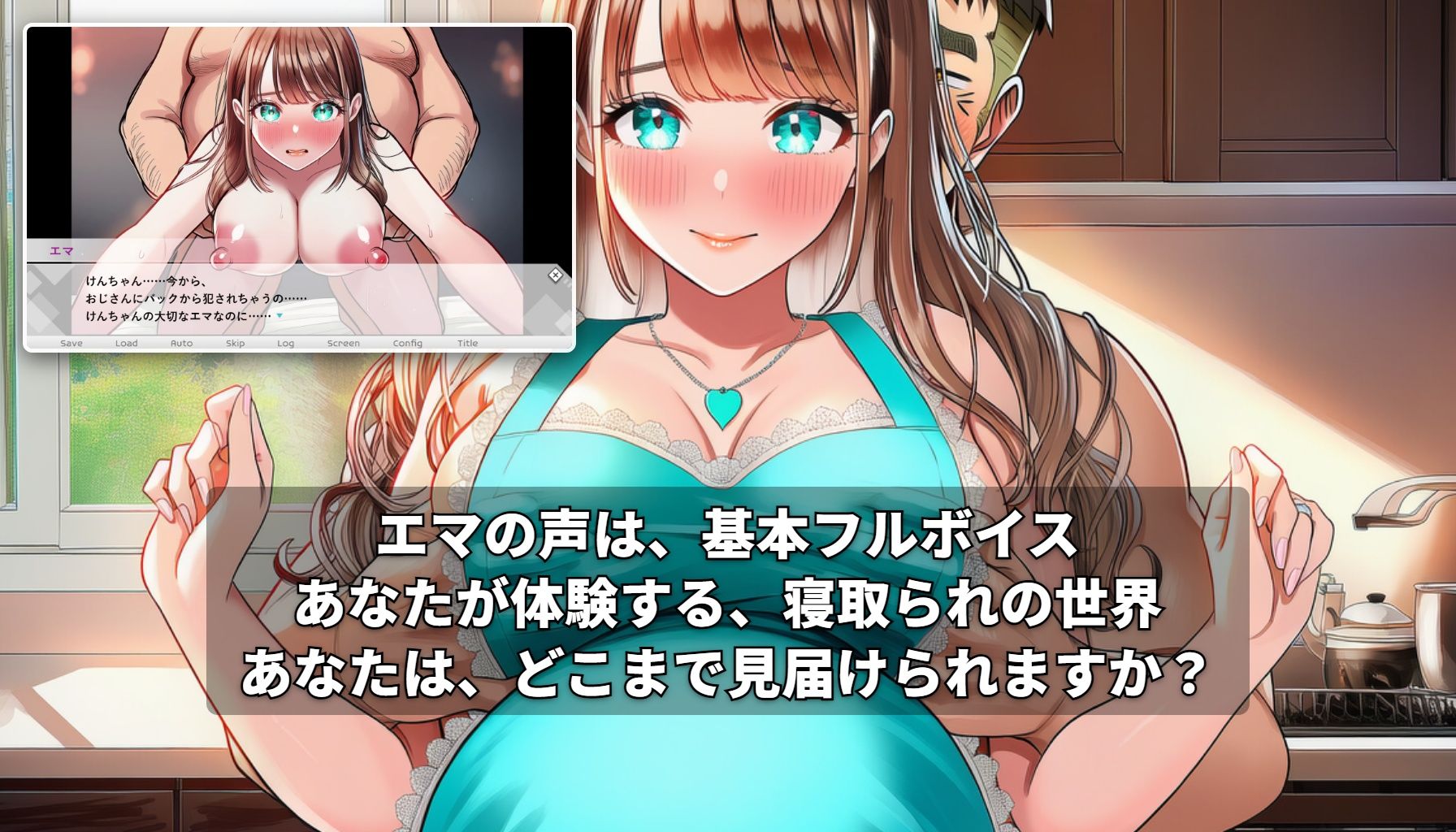 【GAME】ターコイズアイズの巨乳ハーフ彼女がおじさんに寝取られた話 サンプル8ページ目