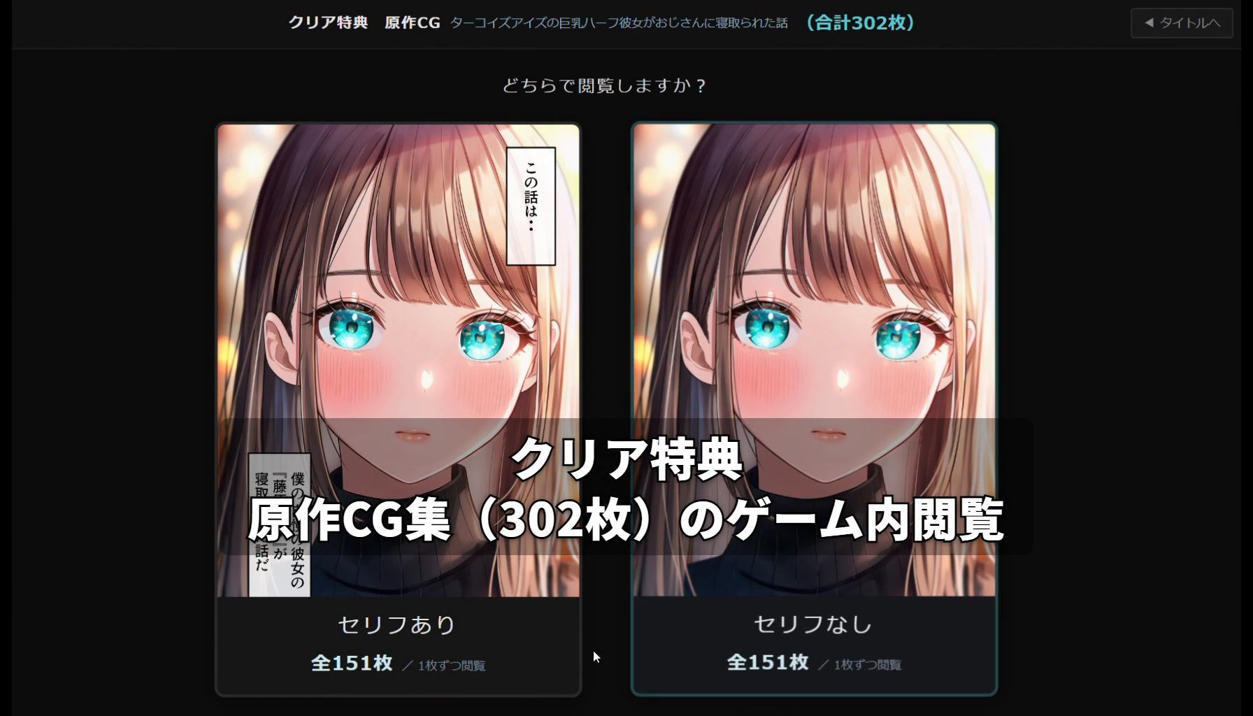 【GAME】ターコイズアイズの巨乳ハーフ彼女がおじさんに寝取られた話 サンプル10ページ目