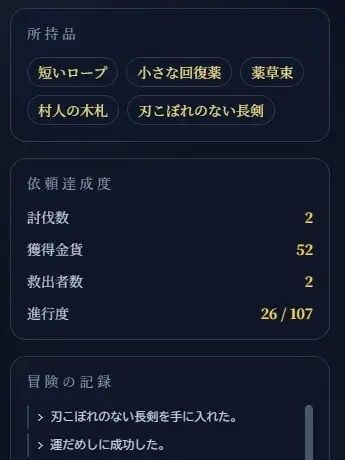 ゴブリンの地下迷宮 〜ブラウザで遊ぶ本格ゲームブックRPG〜 サンプル3ページ目
